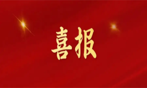 喜訊|熱烈祝賀斯克維思榮獲一項發明專利