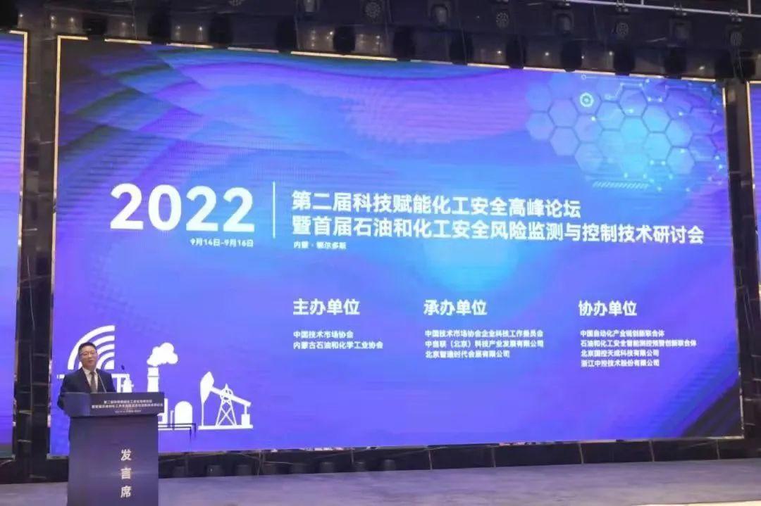 〖SWISA·動態〗斯克維思亮相首屆石化工安全風險監測技術研討會